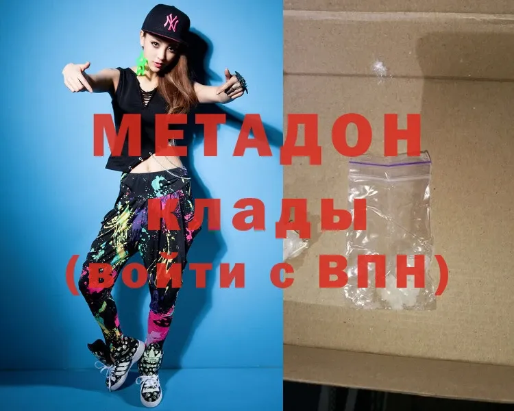 МЕТАДОН methadone  где найти   Алексеевка 